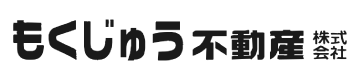 もくじゅう不動産