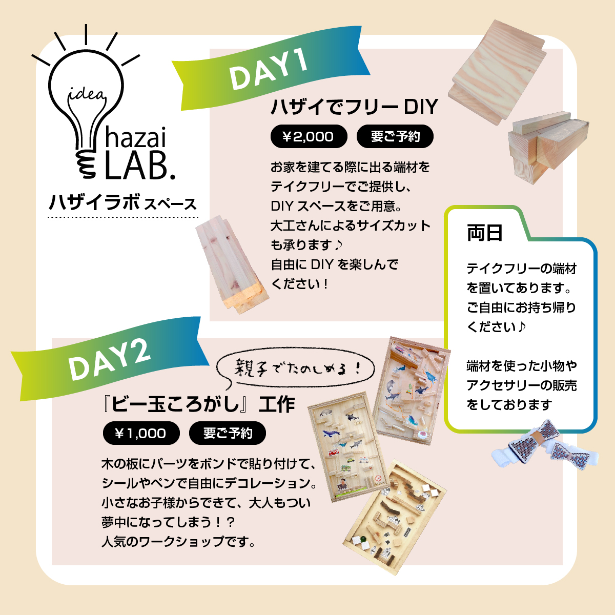 終了しました Clip Hiroshima 5thanniversary Let S Grampicnic さあ みんなで楽しもう 出店します Hazailab Mokuju 広島市で注文住宅を建てる 分譲住宅を買う リフォーム リノベーションなら木住販売 株