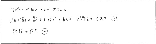 リビングが広くとてもオシャレ。住む前の説明などくわしくお教えしてくれて◎部屋の広さ◎