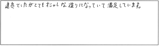 建売でしたがとてもオシャレな造りになっていて満足しています。