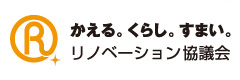 リノベーション協議会