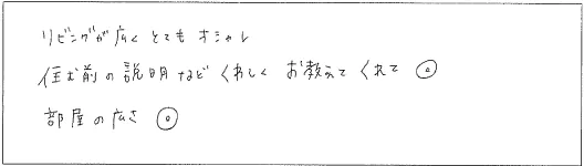 リビングが広くとてもオシャレ住む前の説明などくわしくお教えしてくれて◎部屋の広さ◎